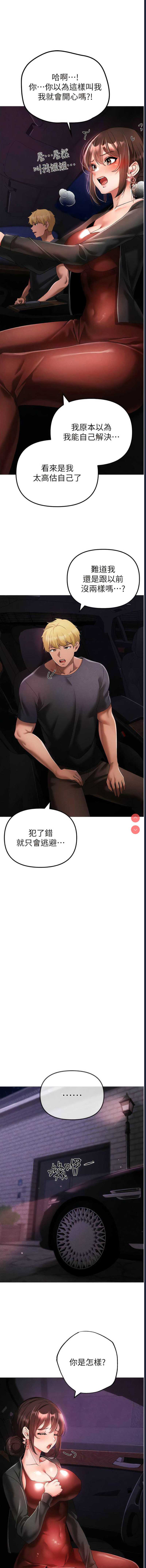煞气猛男