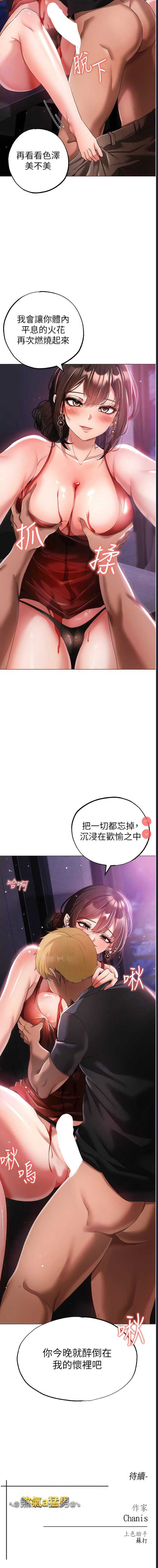 煞气猛男