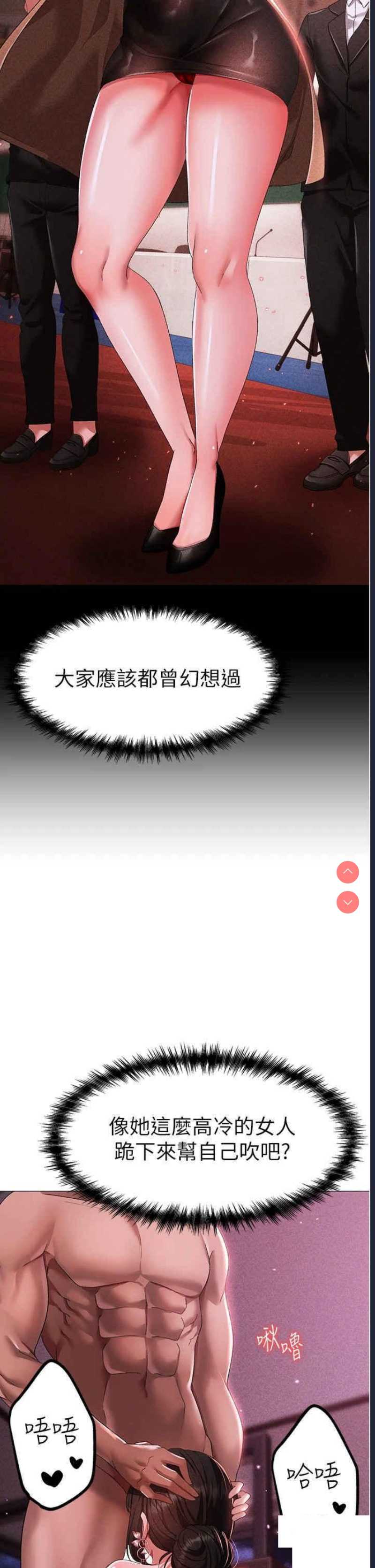 煞气猛男