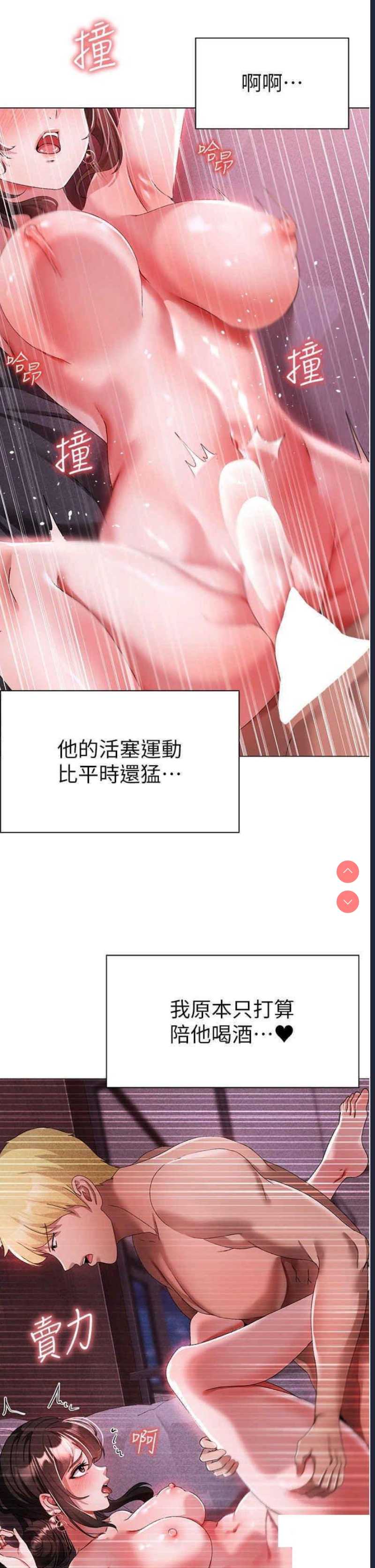 煞气猛男