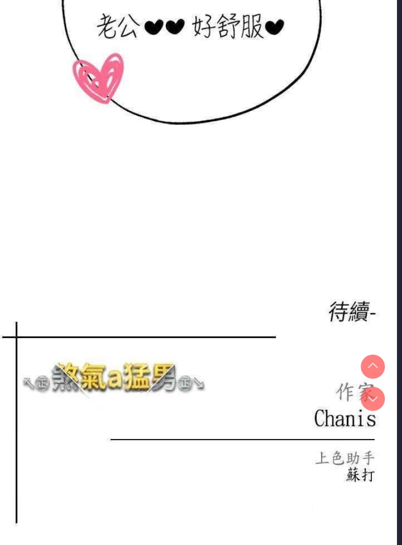 煞气猛男