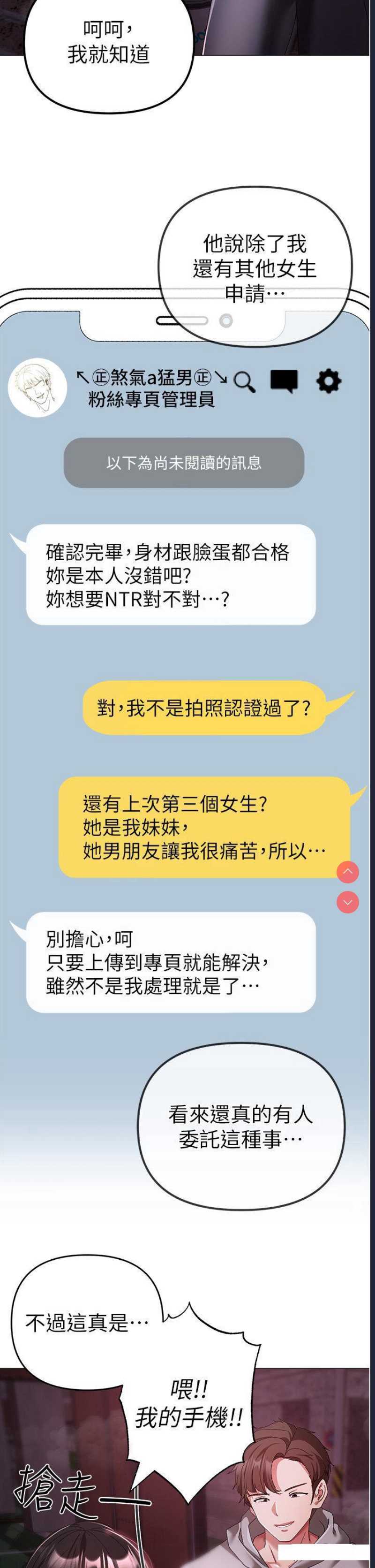 煞气猛男