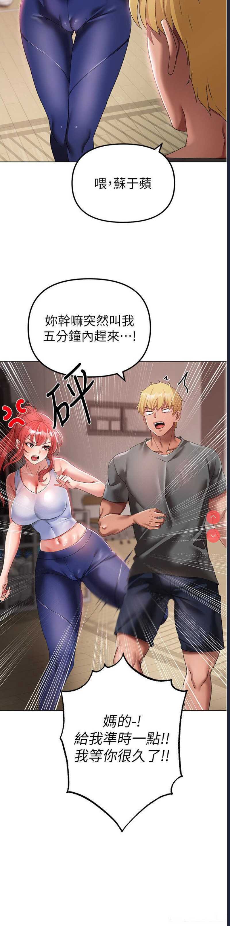 煞气猛男