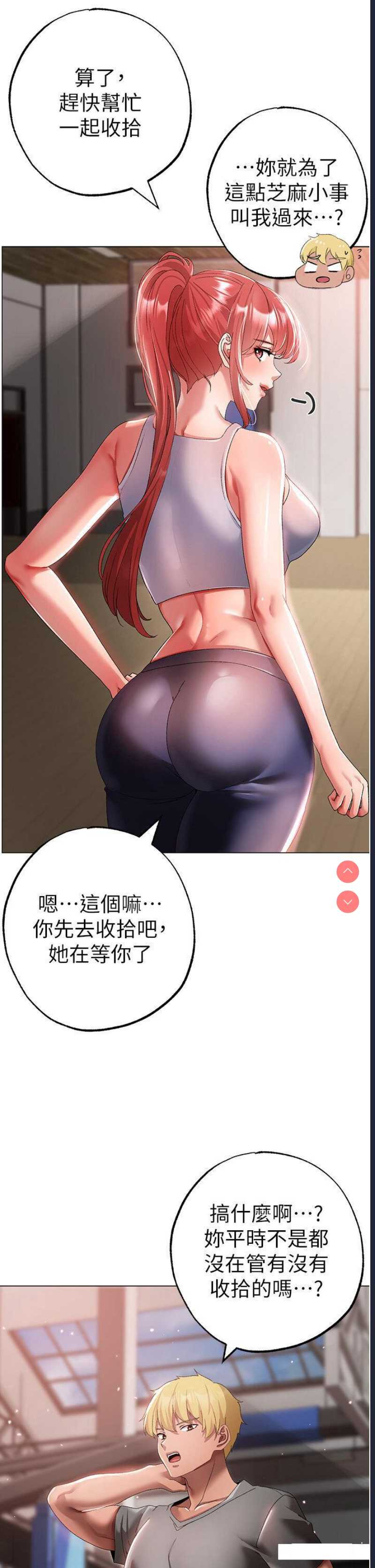 煞气猛男