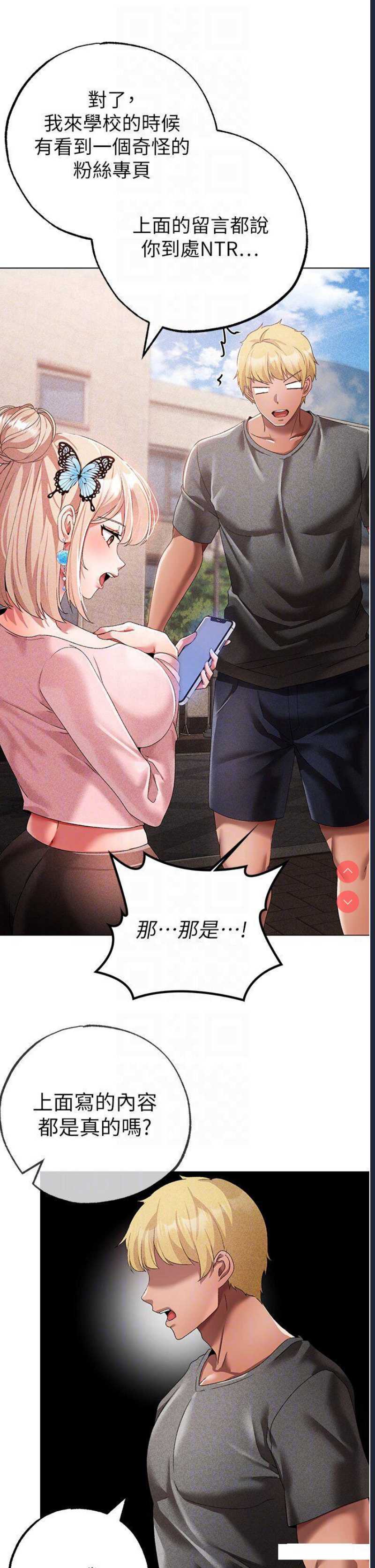煞气猛男