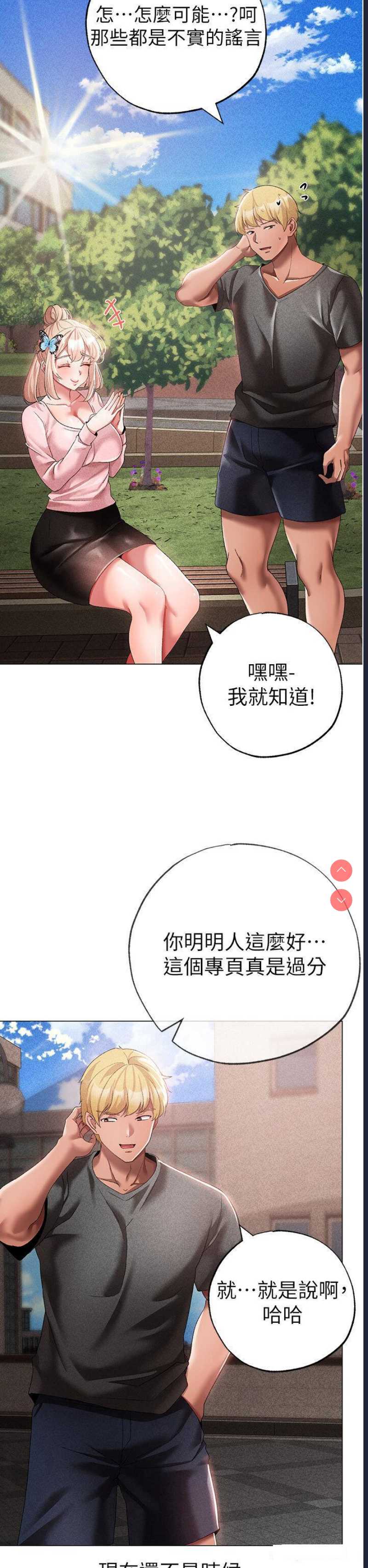 煞气猛男