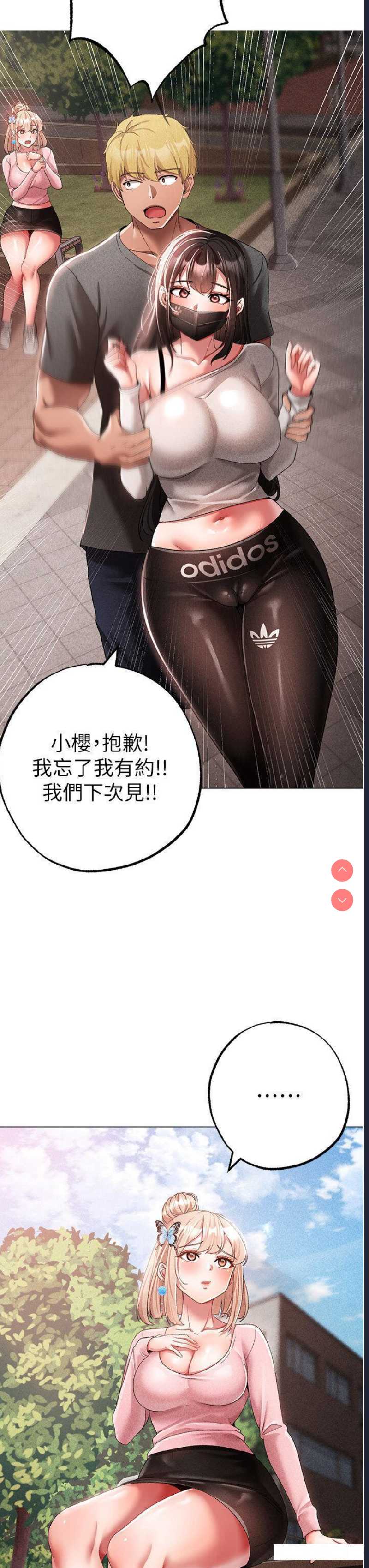 煞气猛男