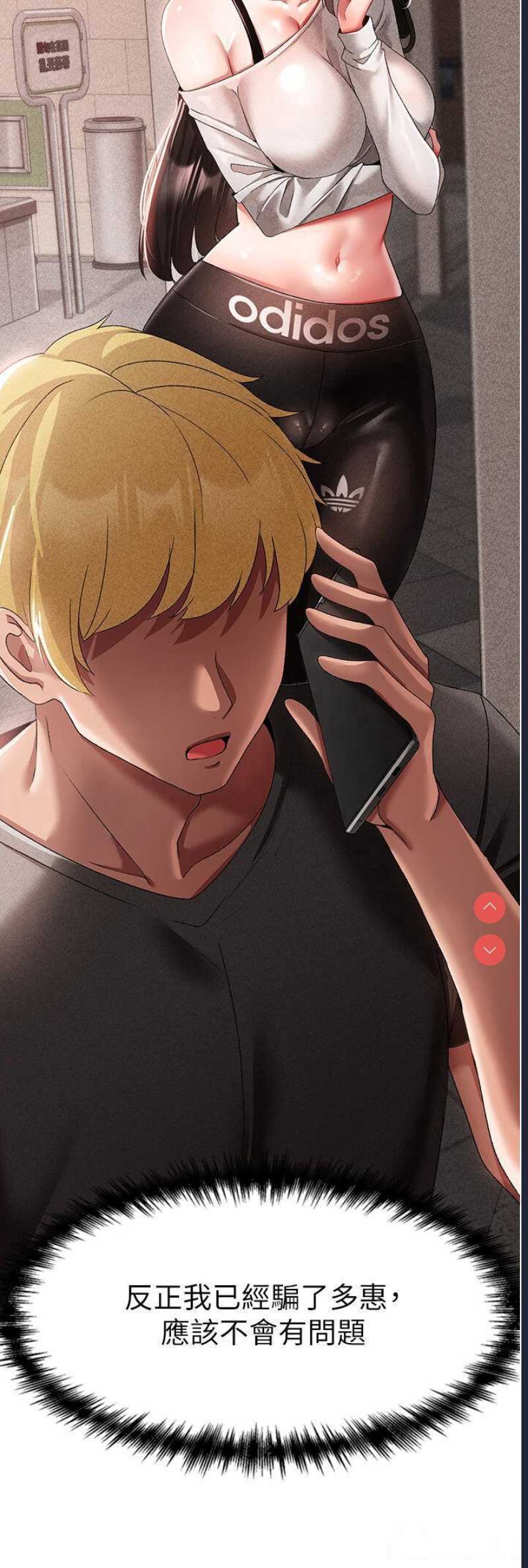 煞气猛男