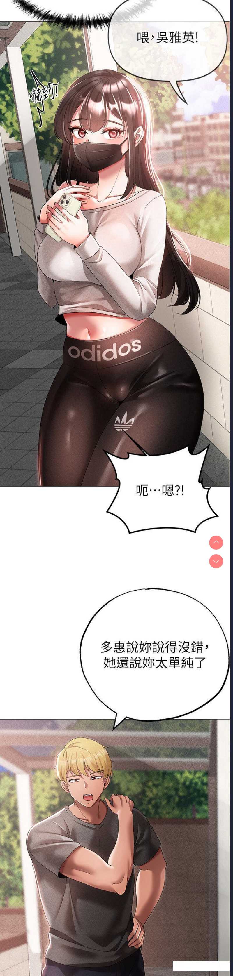 煞气猛男