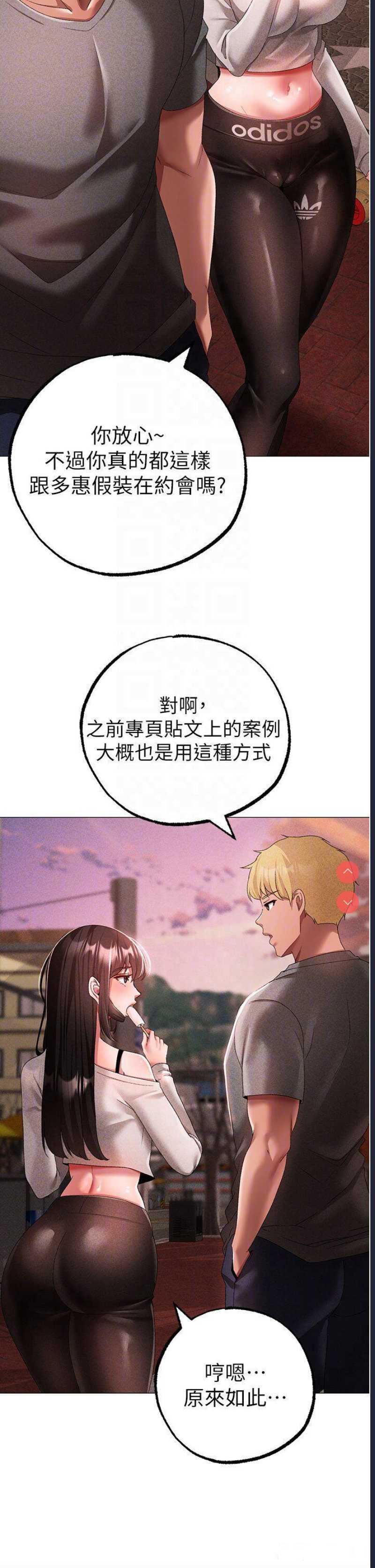 煞气猛男