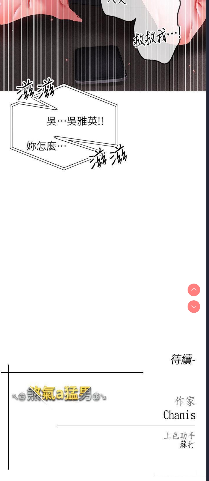 煞气猛男