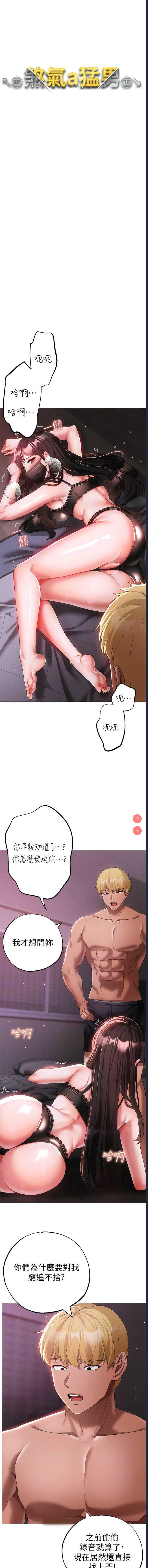 煞气猛男