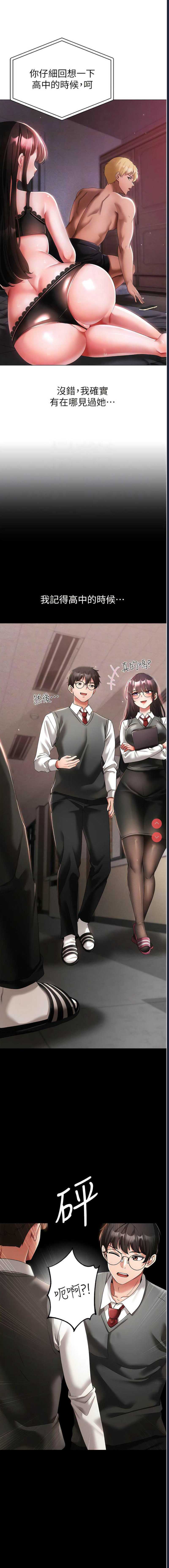 煞气猛男