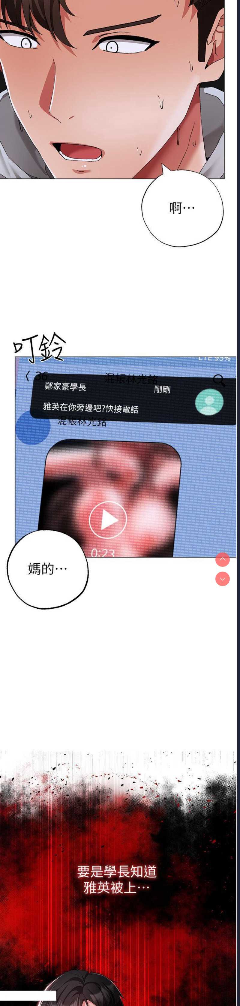 煞气猛男