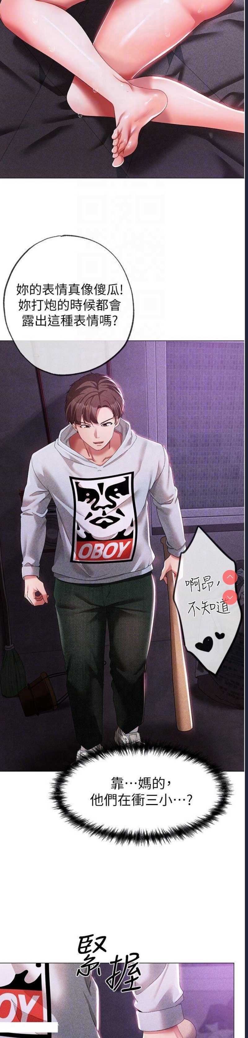 煞气猛男