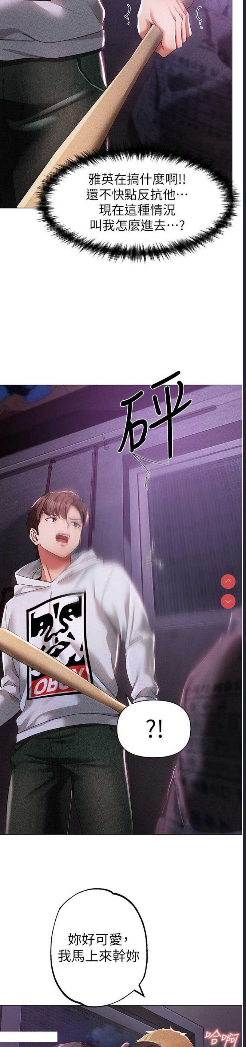 煞气猛男