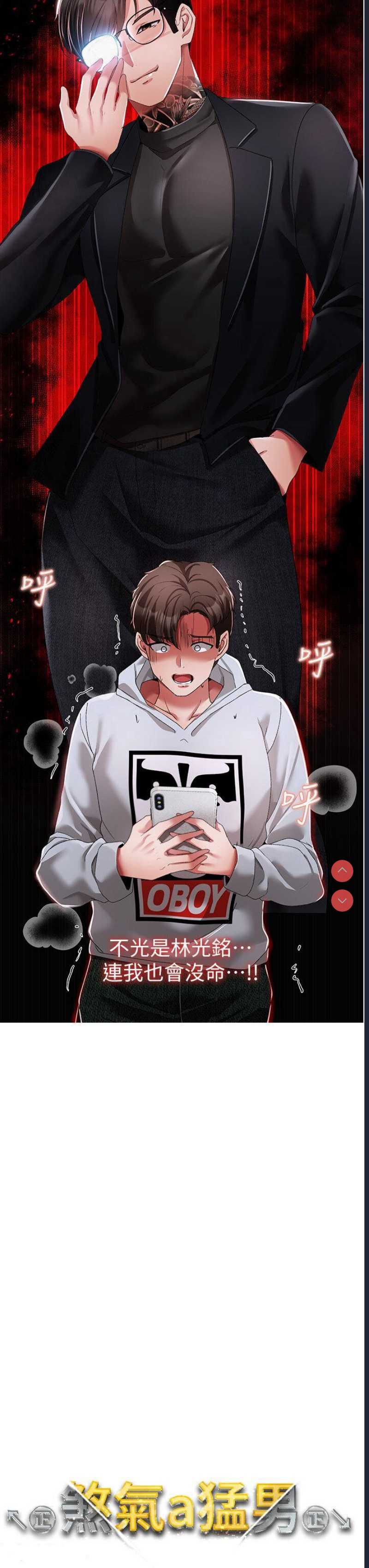 煞气猛男