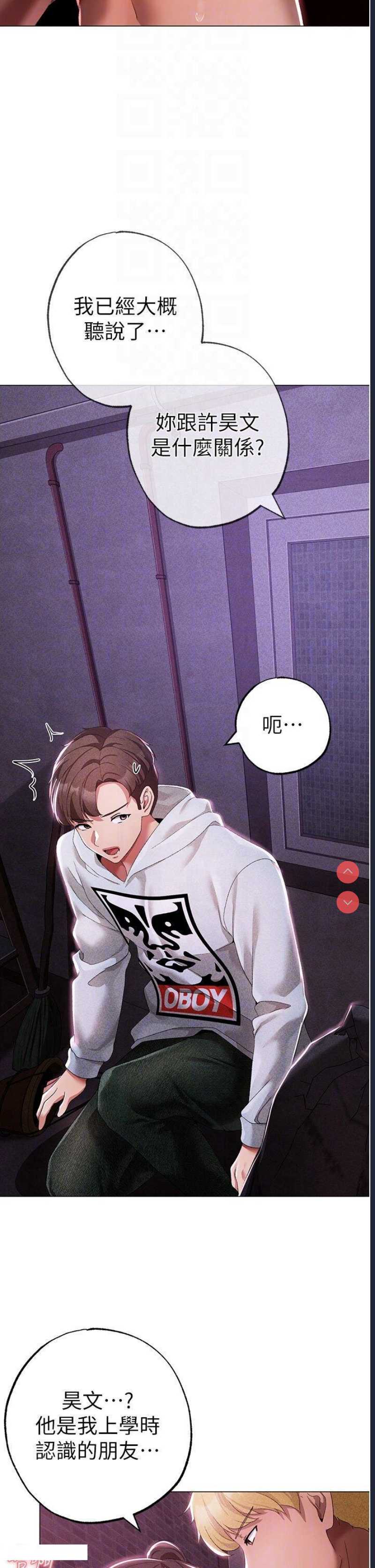 煞气猛男