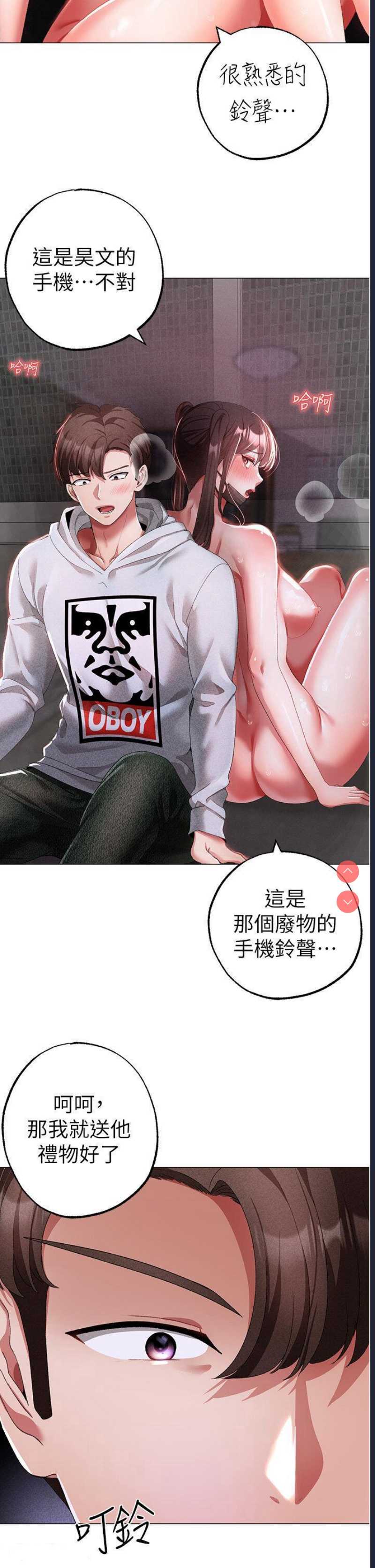 煞气猛男