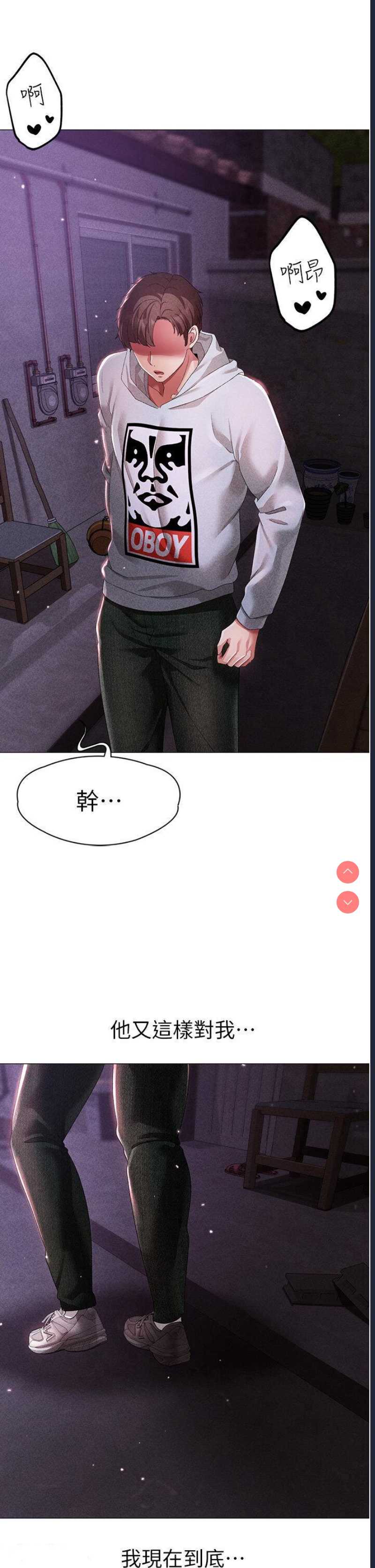 煞气猛男
