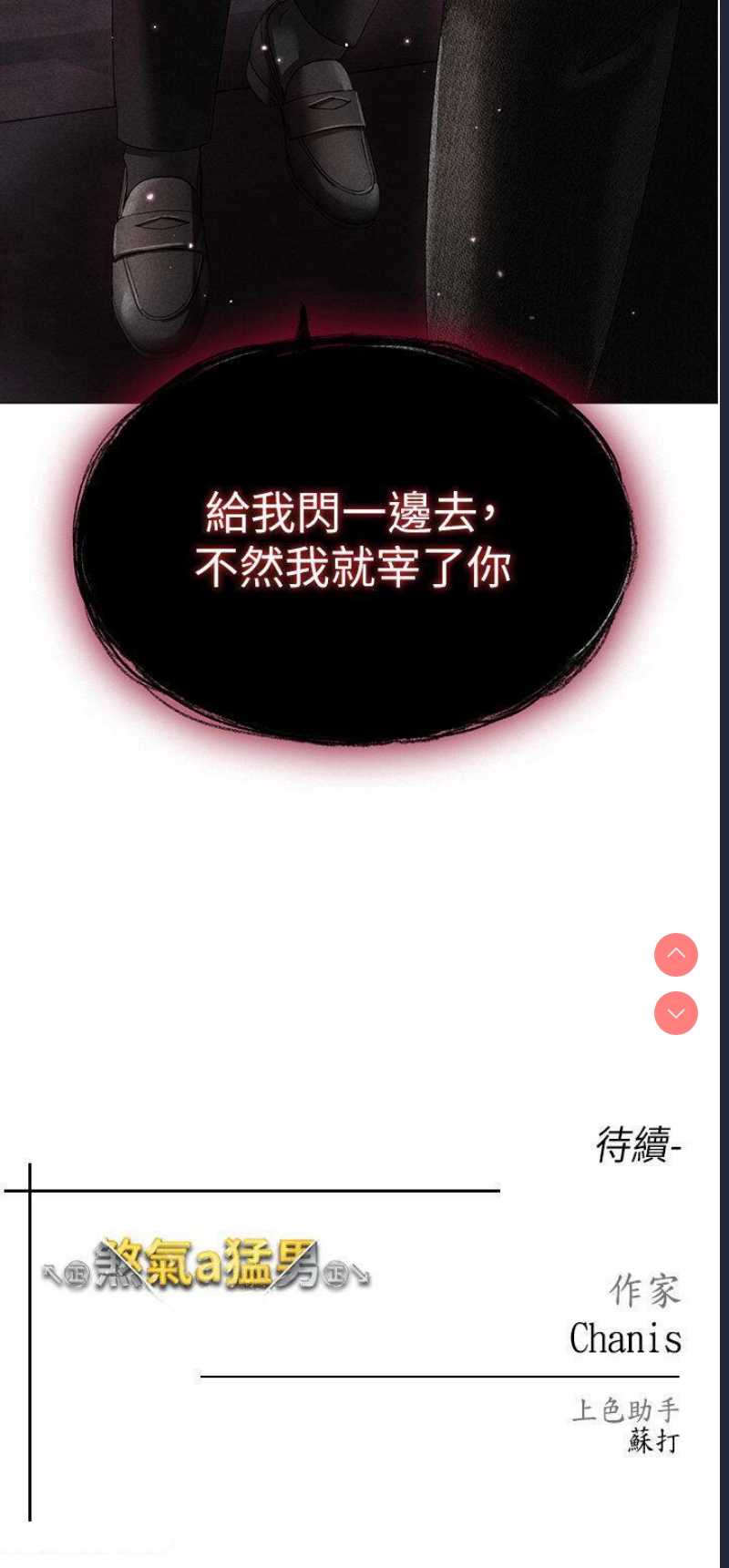 煞气猛男