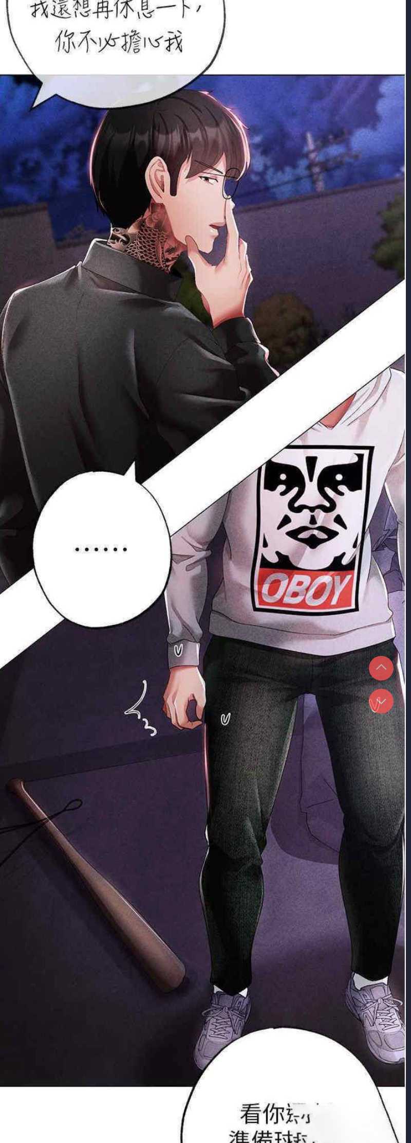 煞气猛男