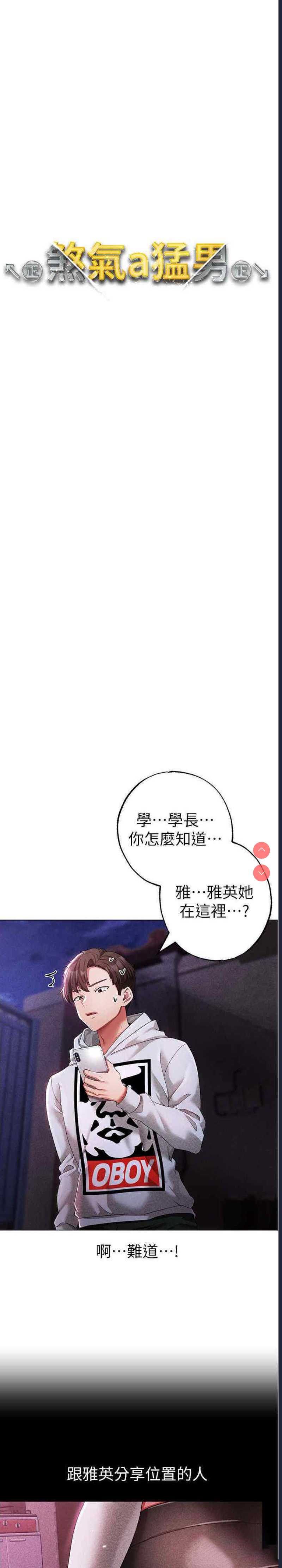 煞气猛男