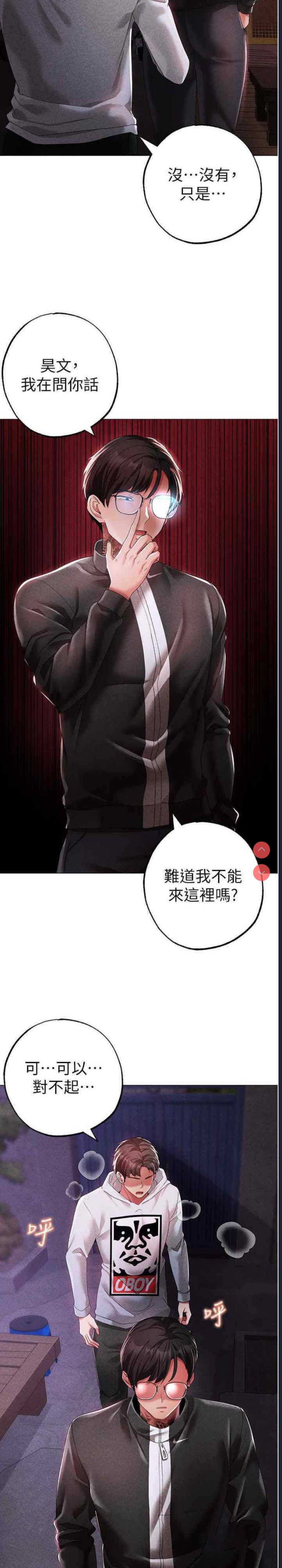 煞气猛男
