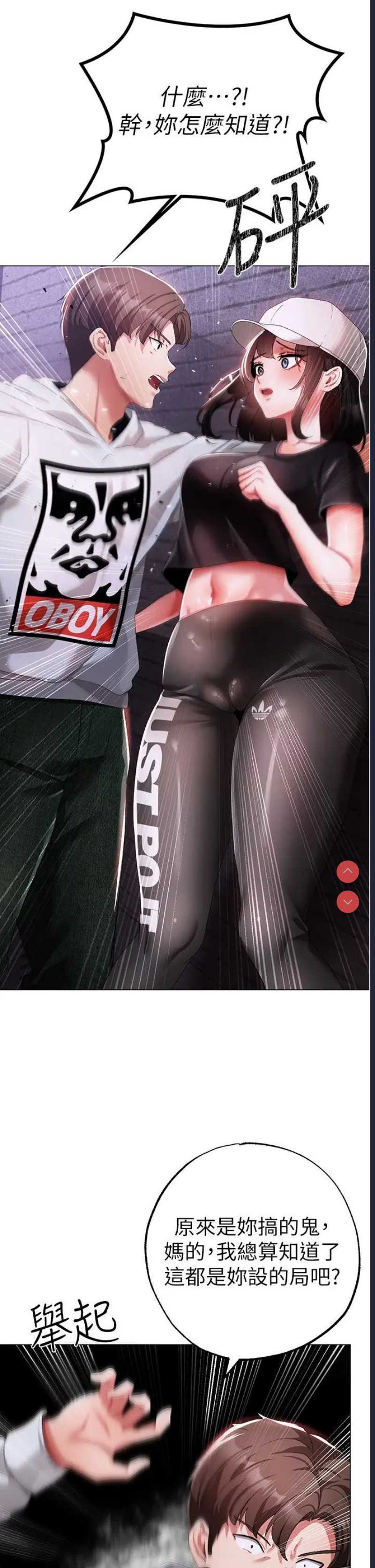 煞气猛男