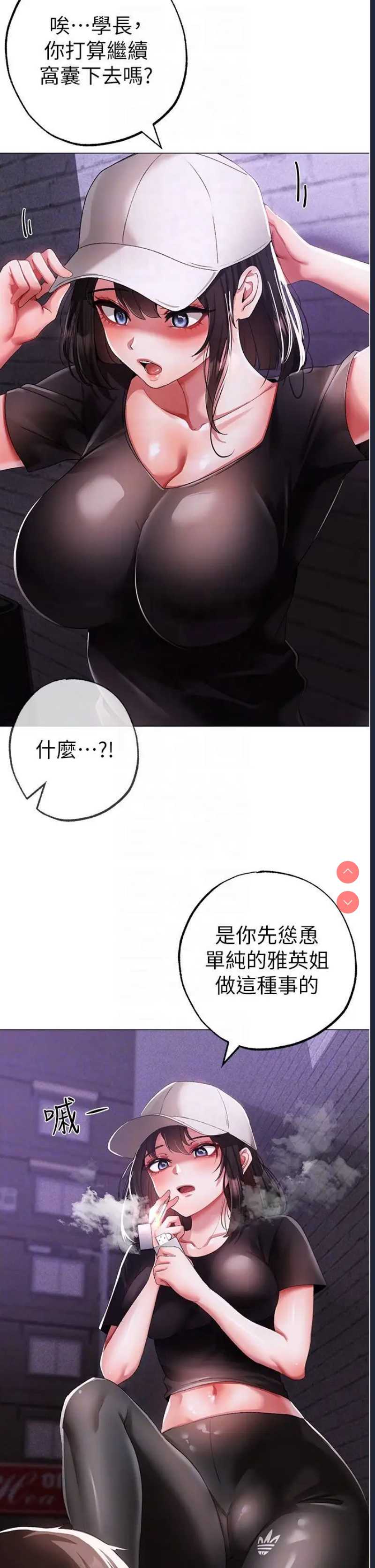 煞气猛男