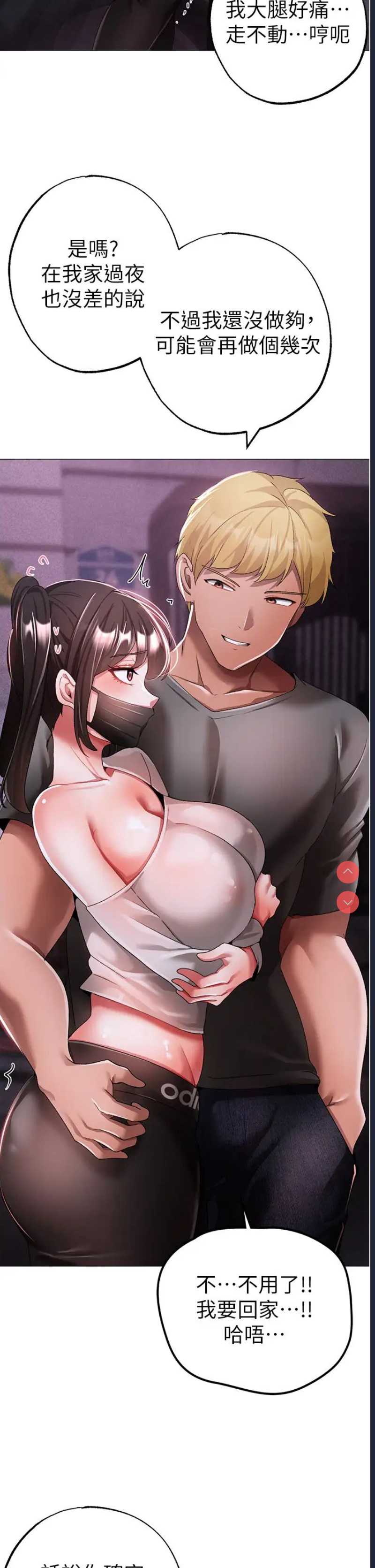 煞气猛男