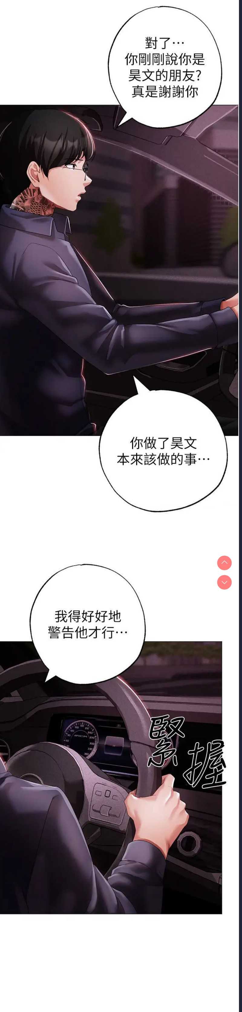 煞气猛男