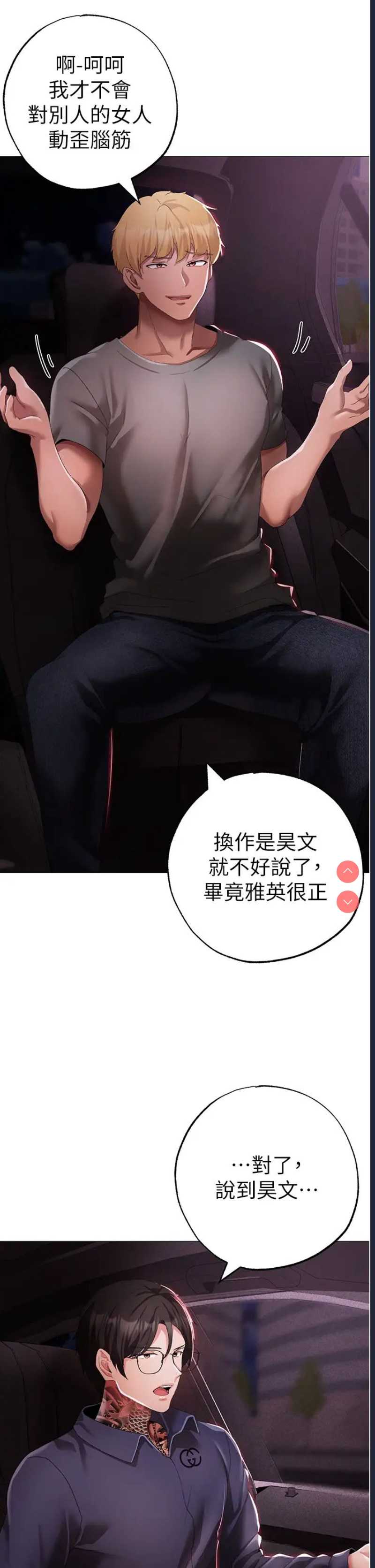 煞气猛男