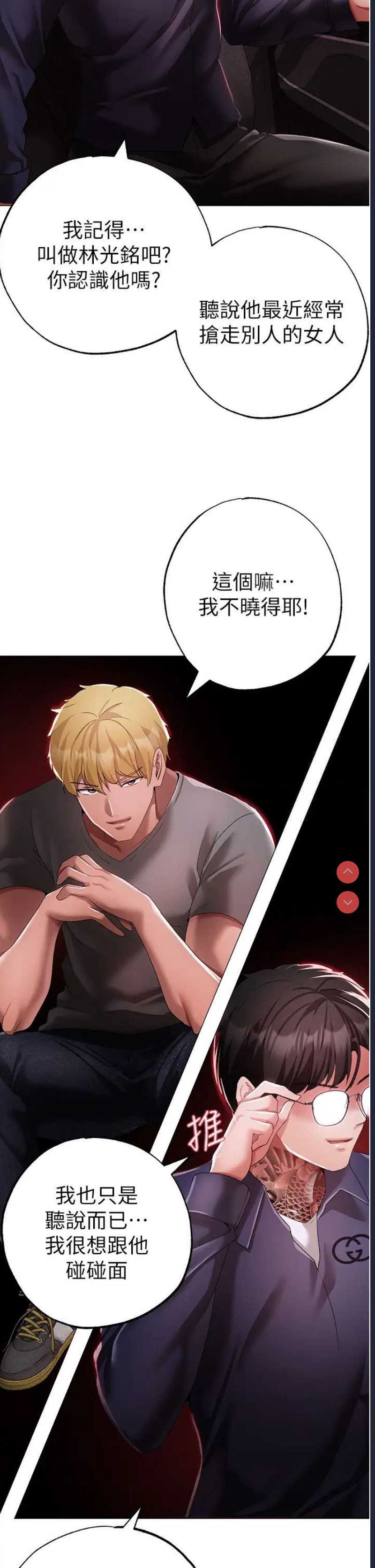 煞气猛男