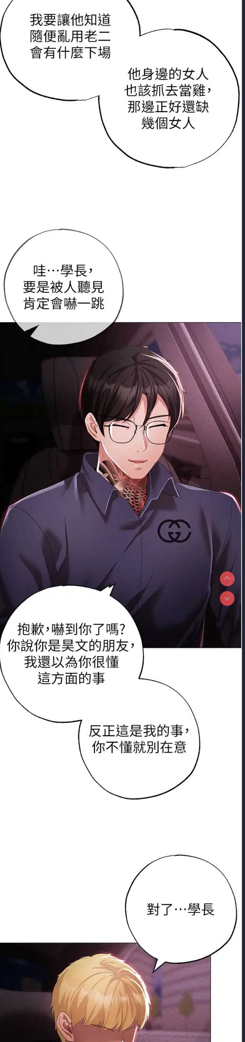 煞气猛男