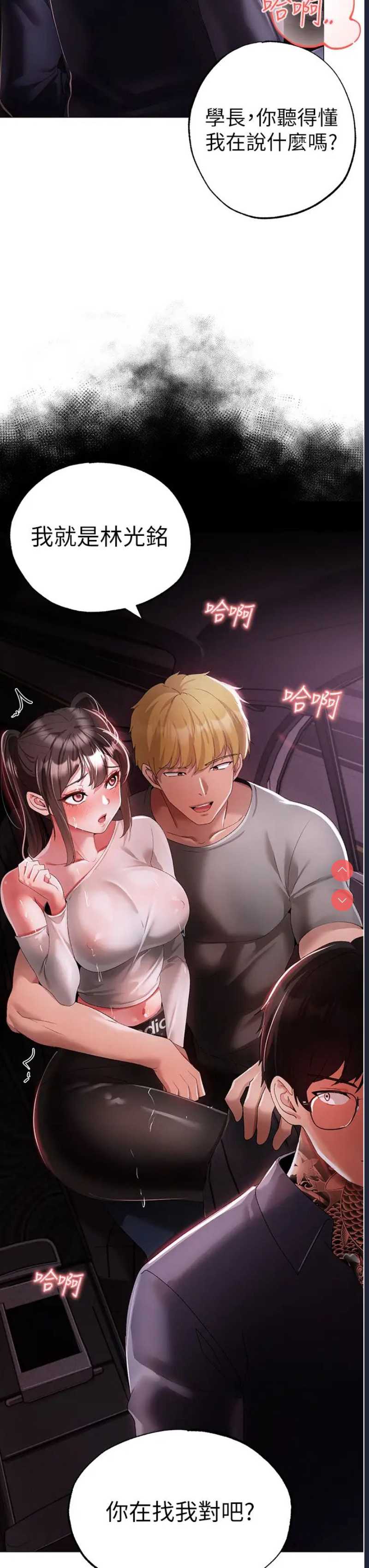 煞气猛男