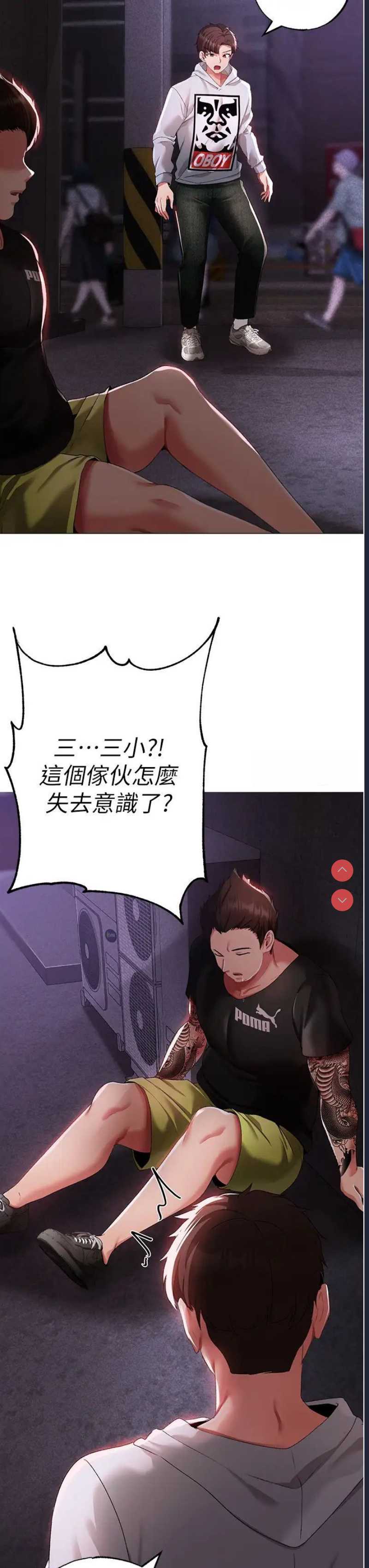 煞气猛男