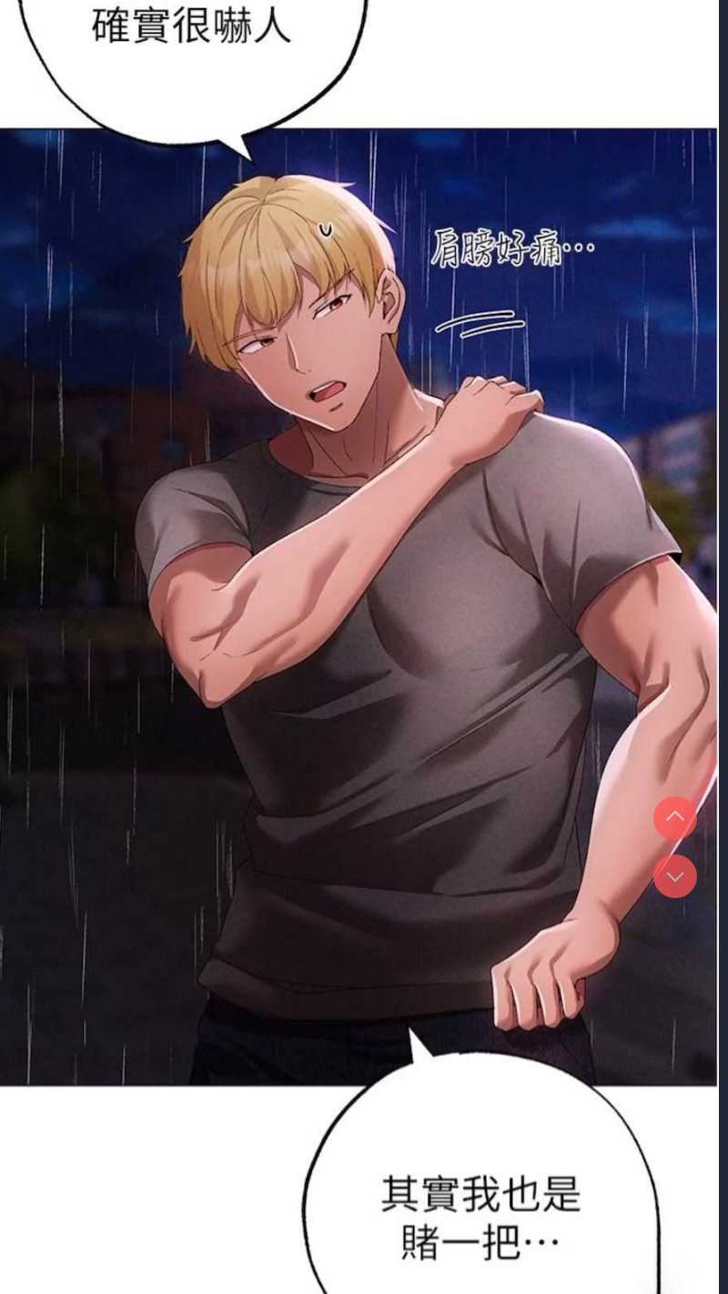 煞气猛男