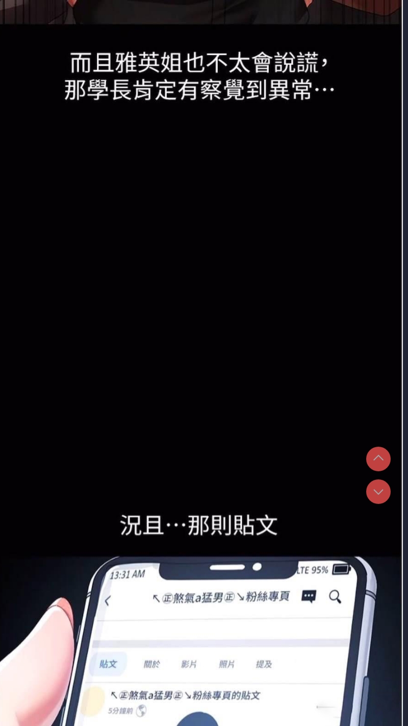 煞气猛男