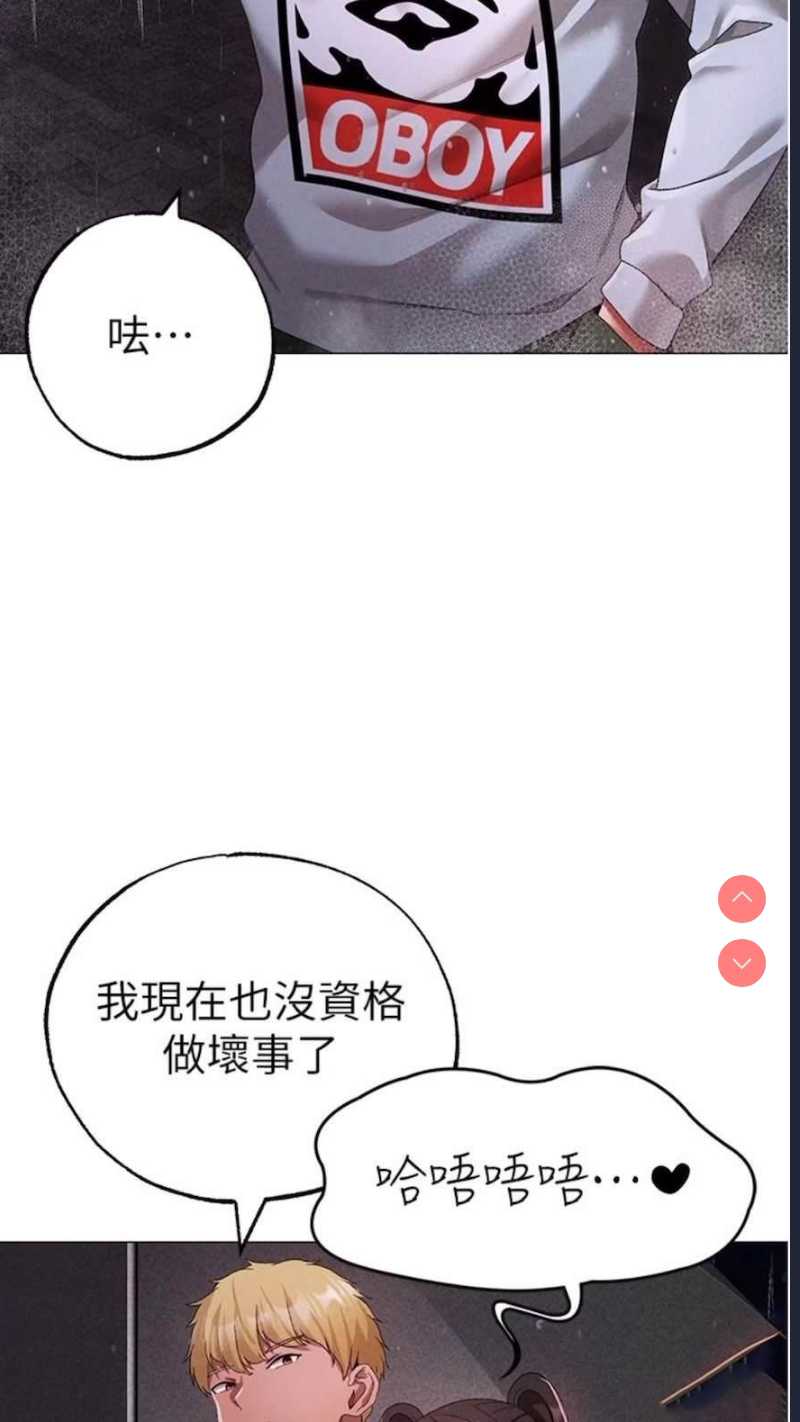 煞气猛男
