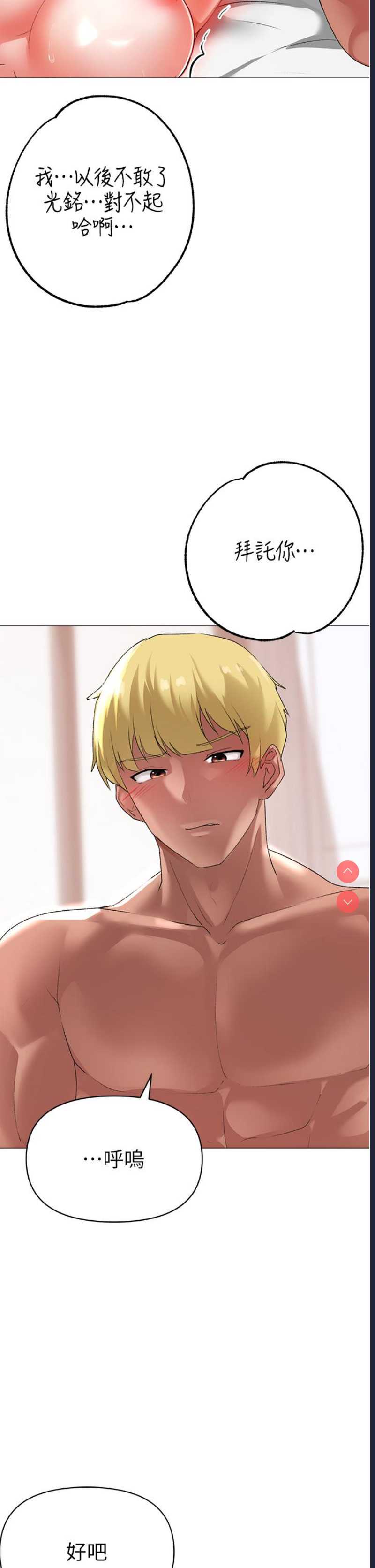 煞气猛男