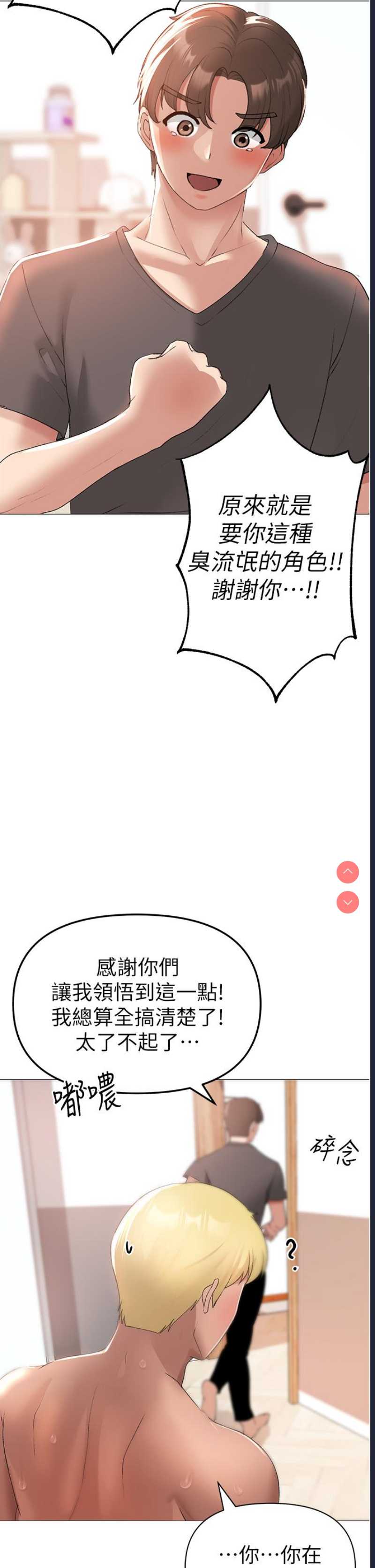 煞气猛男