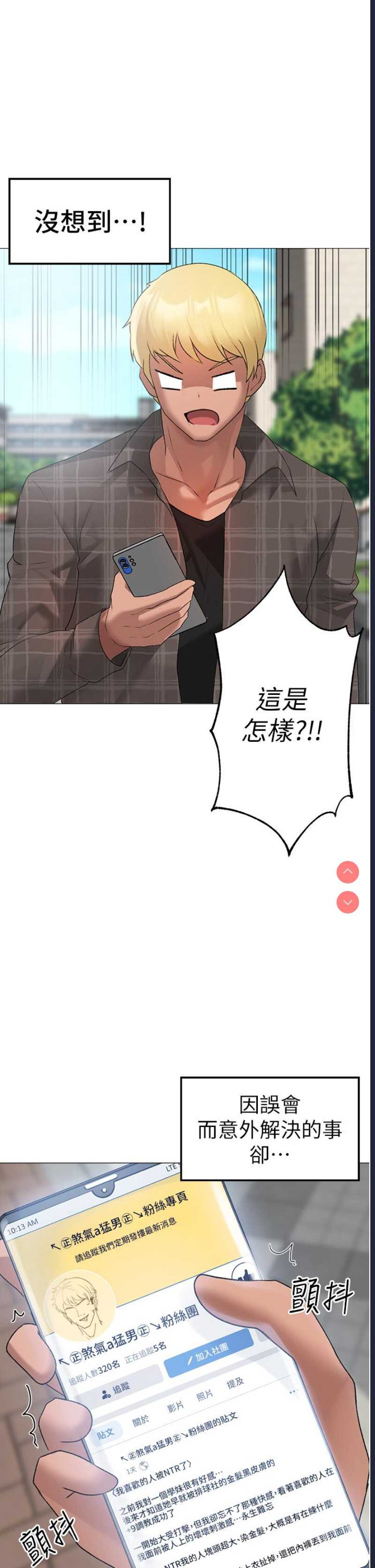 煞气猛男