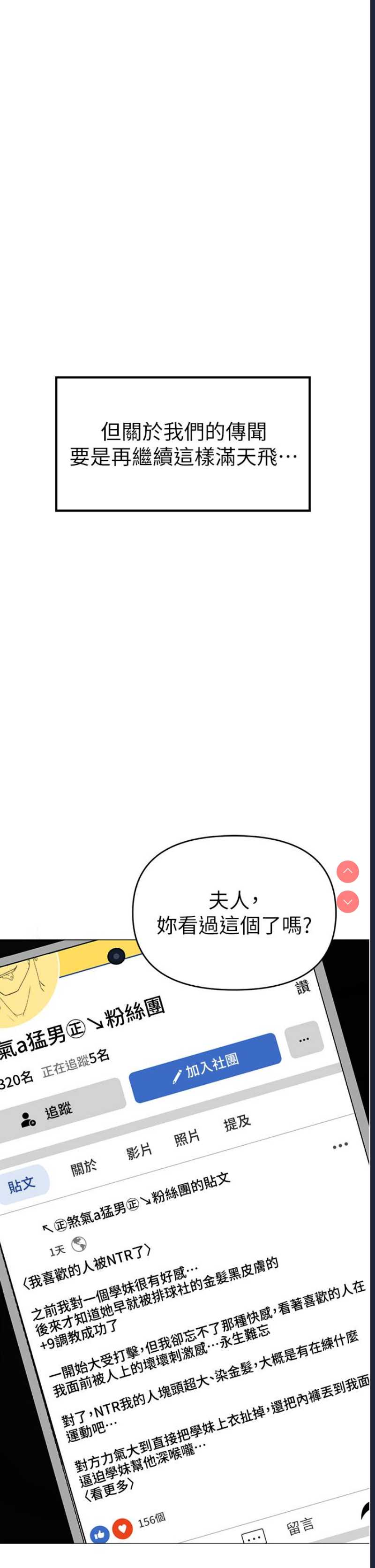 煞气猛男