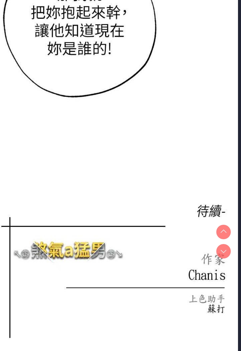 煞气猛男