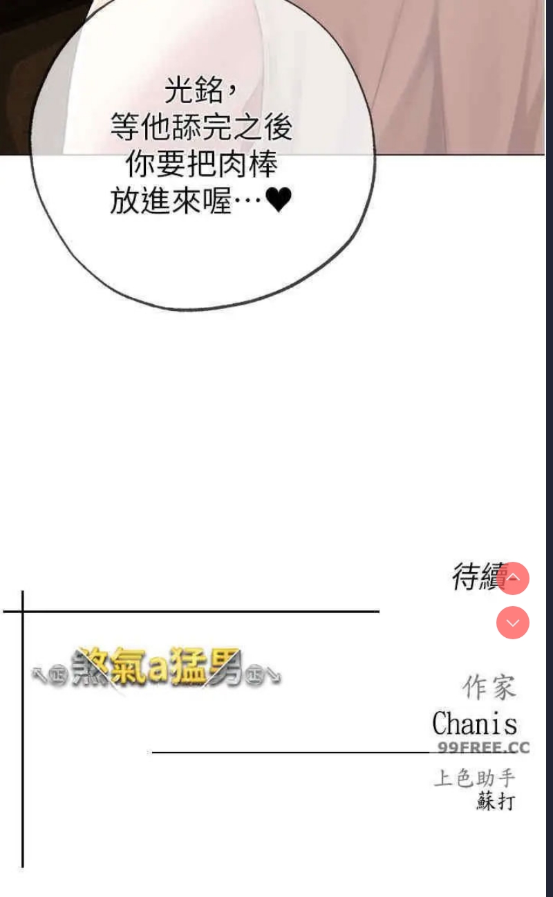 煞气猛男