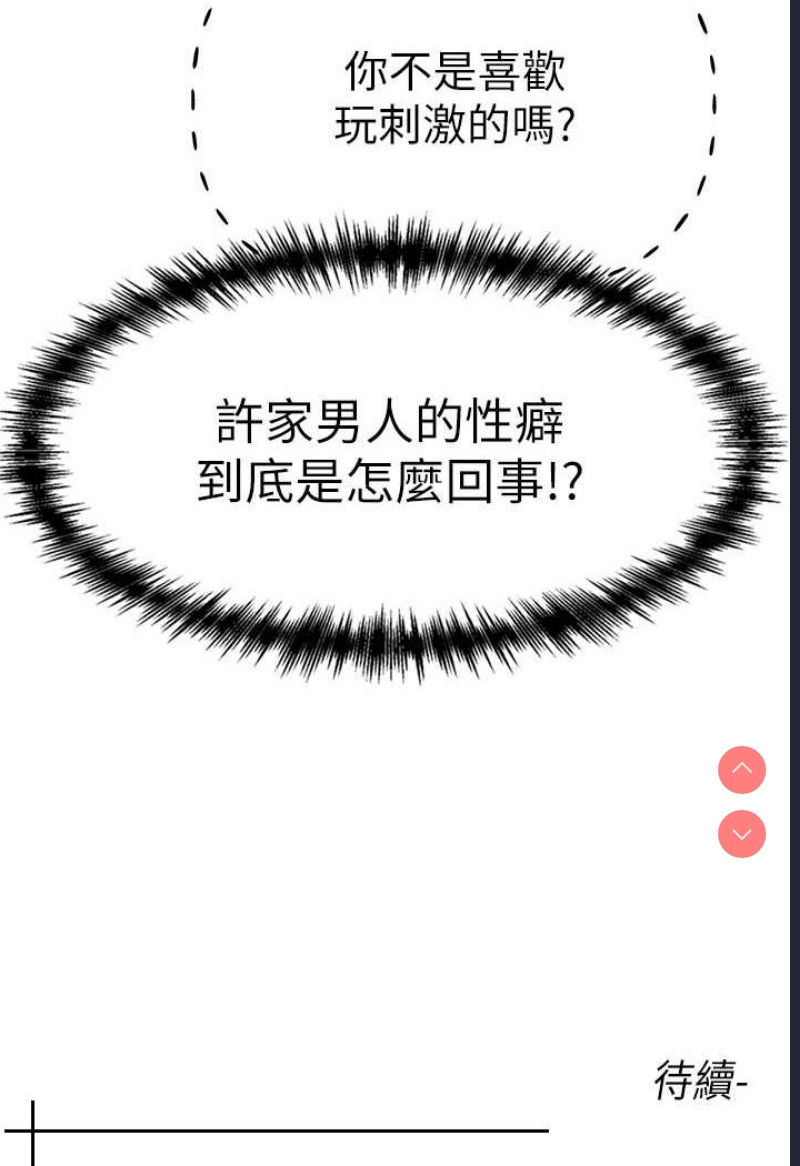 煞气猛男