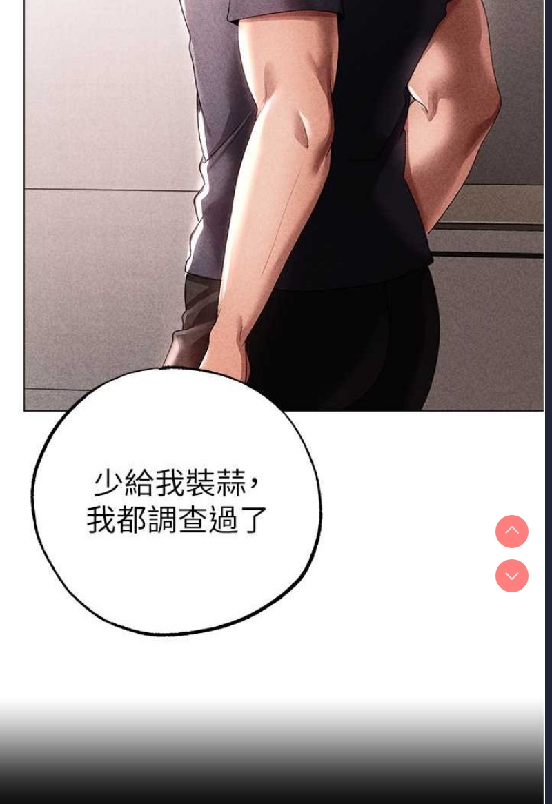 煞气猛男