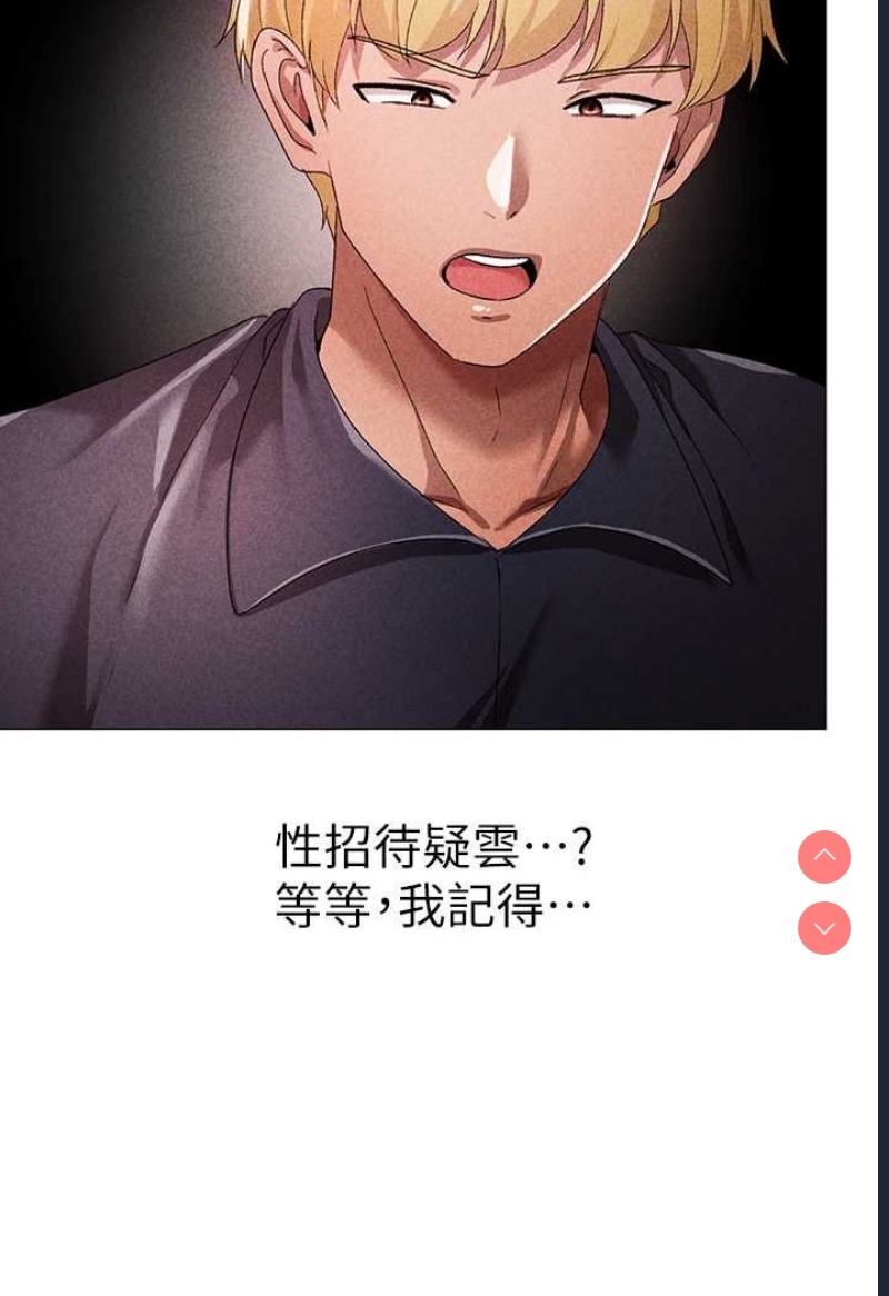 煞气猛男