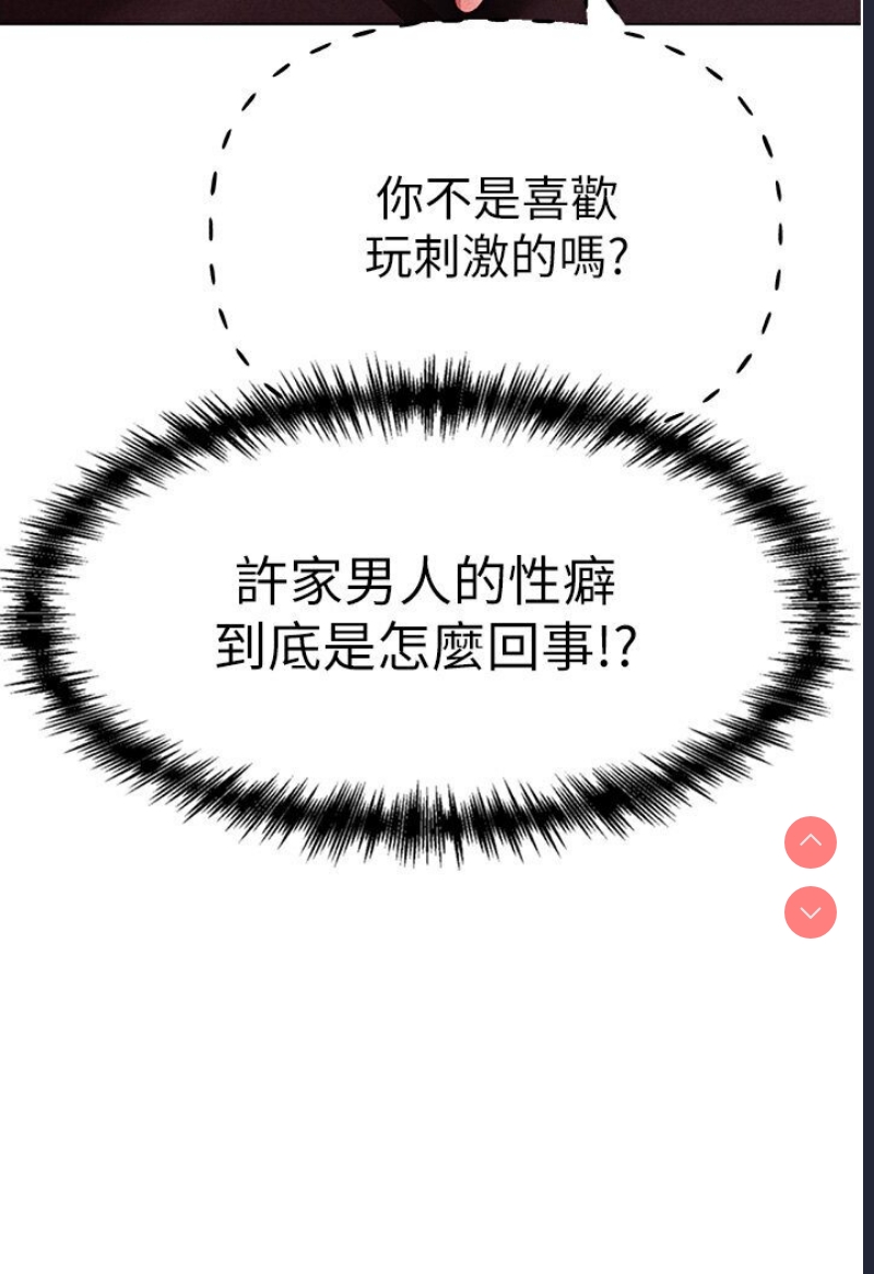 煞气猛男